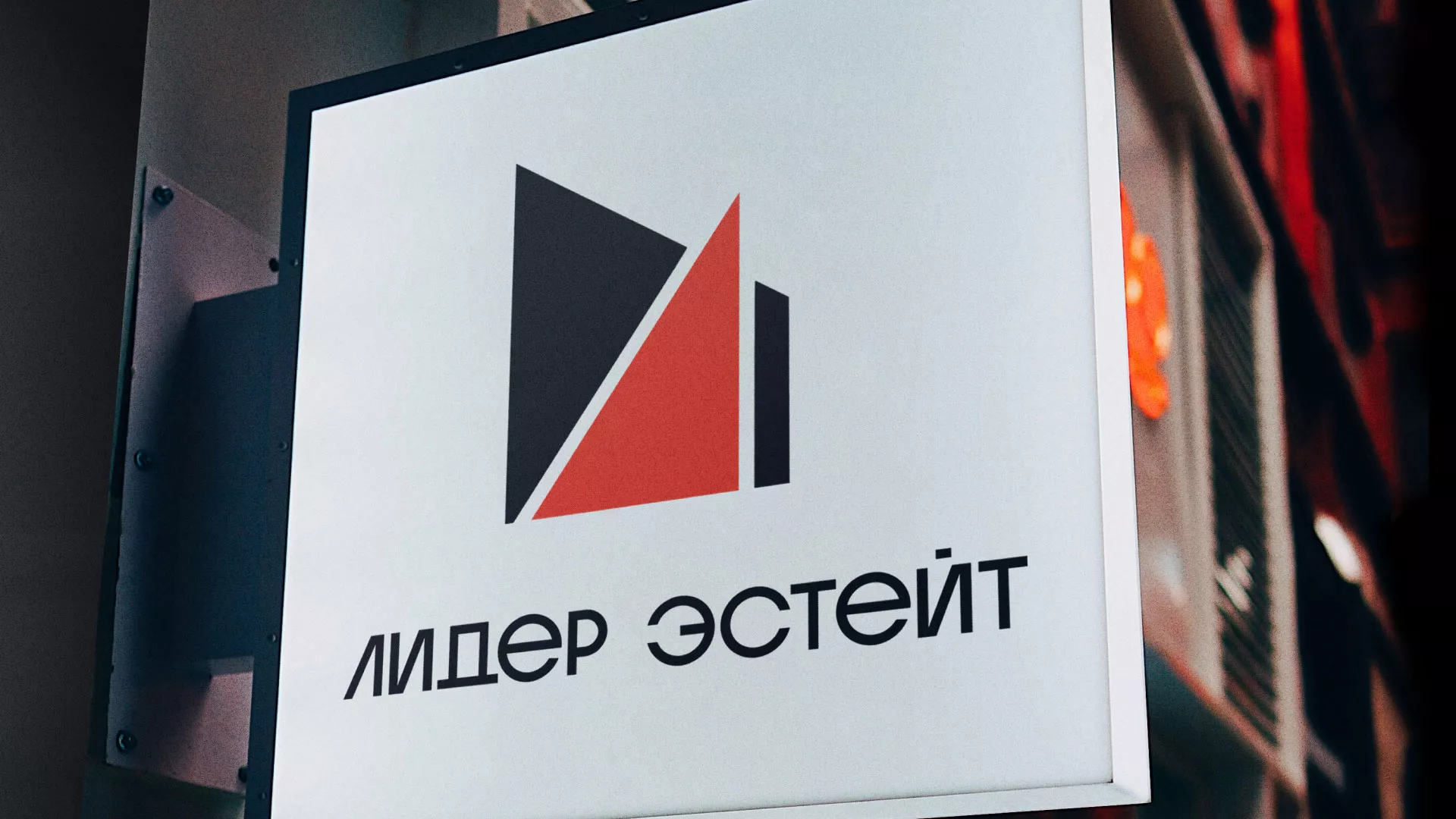 Сделали логотип для агентства недвижимости «Лидер Эстейт» в Лысково
